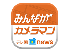 みんながカメラマン アプリ開発 アシアル株式会社